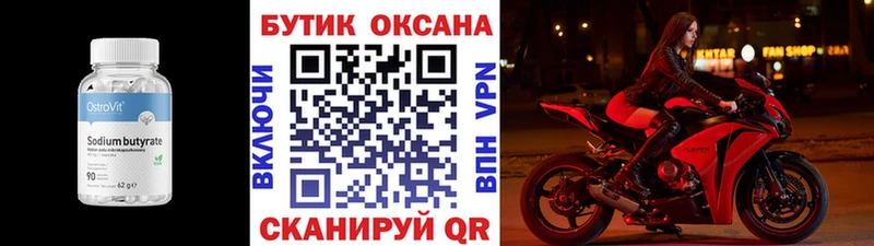 дарк нет наркотические препараты  KRAKEN сайт  Бутират оксана  Саянск  купить  сайты 