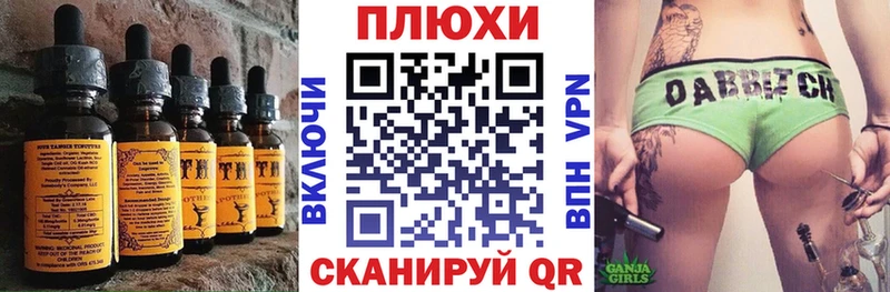 Печенье с ТГК конопля  Саянск 