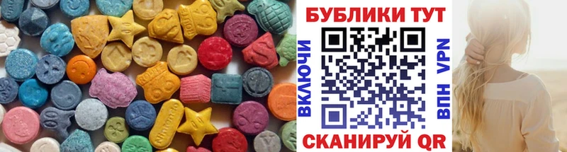 Ecstasy круглые  сколько стоит  Саянск 