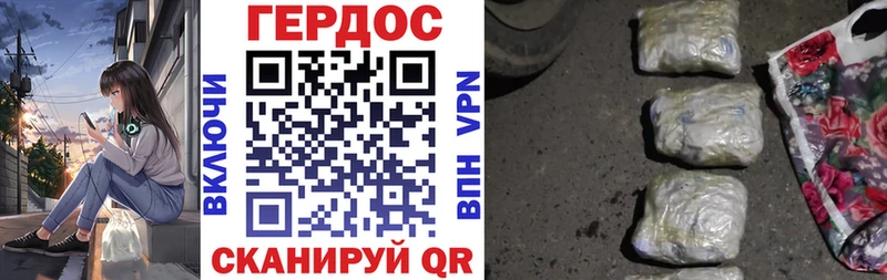 Героин хмурый  Саянск 