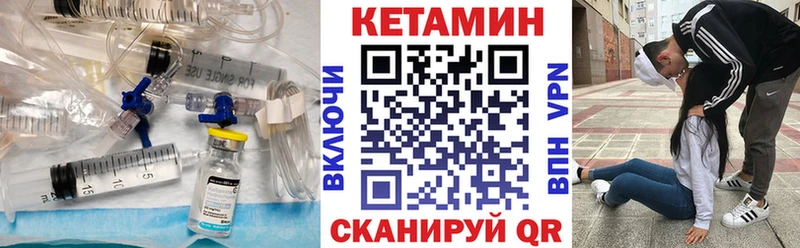 КЕТАМИН VHQ  цены   Саянск 